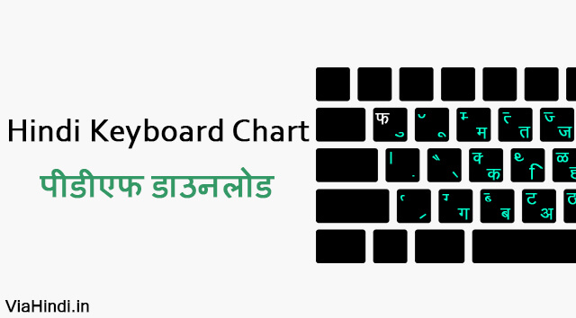 hindi typing keyboard chart download